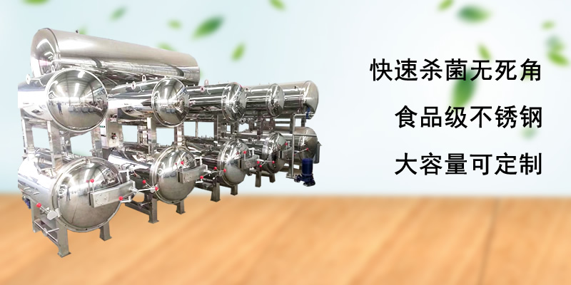 双层杀菌锅