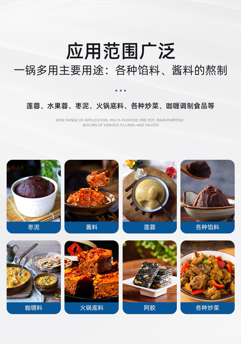 食堂炒菜锅