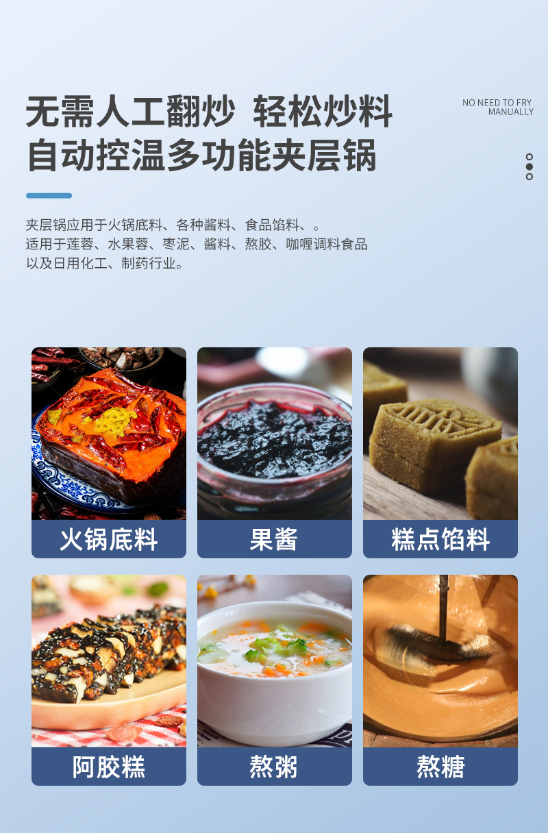 夹层锅详情_05