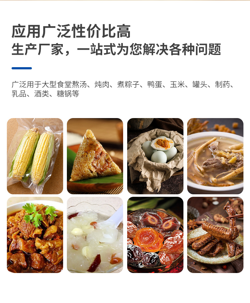 高压锅详情_05