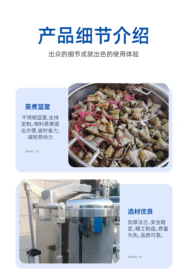 高压锅详情_07