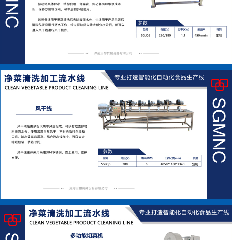 清洗线10