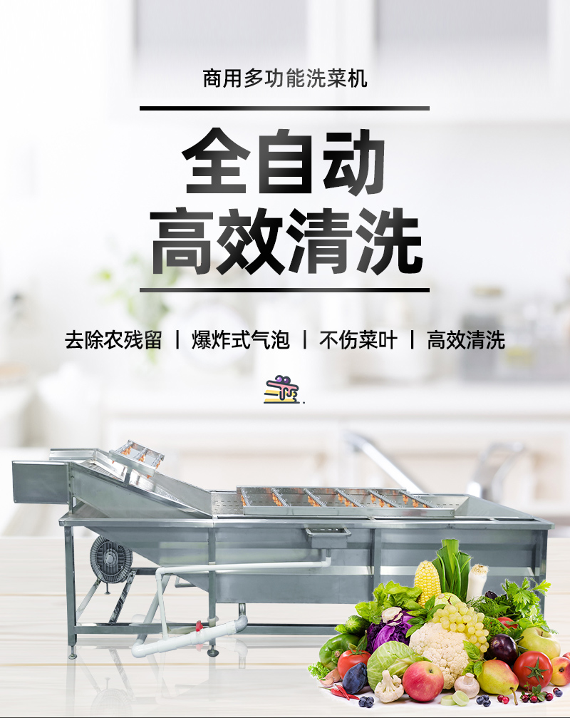 气泡清洗机_01